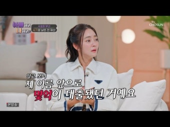 '아빠하고' 서효림 