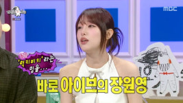 최예나, 아이즈원 달라진 멤버? 르세라핌 채원, 밥 사줘…아이브 원영, 원영적 사고 그대로 (라스) [Oh!쎈 종합]