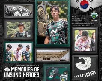 전북현대, 6월 홈경기서 '호국보훈 스페셜 유니폼' 착용