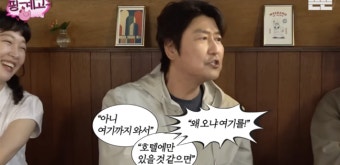 박찬욱 감독 분노 부른 송강호 행동..“이럴거면 여길 왜 오냐?” (‘핑계고’)[종합]