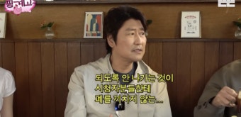 박찬욱 감독 분노 부른 송강호 행동..“이럴거면 여길 왜 오냐?” (‘핑계고’)[종합]