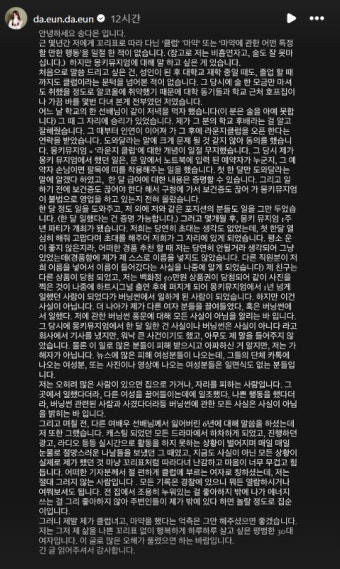 송다은 
