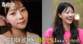 내가 작아서 그래? 딘딘, 원조 옥천여신 미주 친언니에 직진 플러팅→미주 철벽수비 (놀뭐)