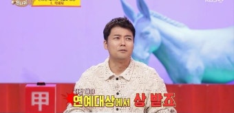 '사당귀' 전현무vs박명수, 연예대상 집안싸움 