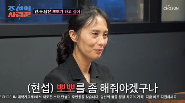 조선의 사랑꾼, 결혼을 향한 노력과 사랑에 대한 인내력으로 눈길