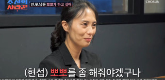 조선의 사랑꾼, 결혼을 향한 노력과 사랑에 대한 인내력으로 눈길