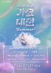 ‘2024 SBS 가요대전 Summer’ 2차 라인업 공개..스키즈→아이브 합류 [공식]