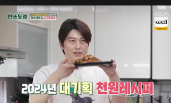 하다하다 이게 됩니다 여러분..류수영, 만원→천원 레세피 완성 [Oh!쎈 리뷰]