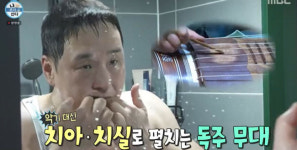 또 짤부자 탄생 구성환, 명불허전 웃음 치트키 업그레이드! [어저께TV]