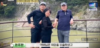 “父母 모두 암 투병→현재는 완쾌”…온주완, 가정사 깜짝 고백 (‘백반기행’) [종합]