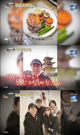 “父母 모두 암 투병→현재는 완쾌”…온주완, 가정사 깜짝 고백 (‘백반기행’) [종합]