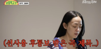 김윤아 “’스물다섯 스물하나’ 드라마화 몰라..사용료 좀 더 줬다” [Oh!쎈 포인트]