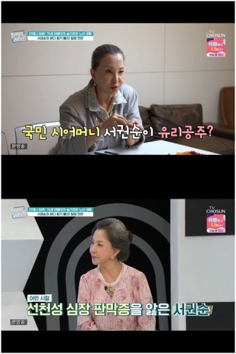'국민 시母' 서권순, 선천성 심장 판막증 