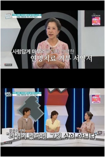 '퍼펙트라이프' 국민 시母 서권순, 연명 거부 치료 서약 