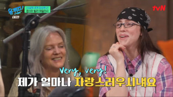 빌리 아일리시, 