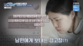 고딩엄빠5, 장서 금전 갈등에 아내 가출→모텔行…남편은 게임만? 경악 [종합]