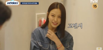 고민시 ”데뷔 전, 고깃집 알바→웨딩 플래너→승진”…이서진 역대급 만족 (‘서진이네2’) [종합]