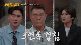 여성 생식기 도려내…아산 트렁크 살인사건 범인 김일곤, 경악스러운 범행 (용감한 형사들3) [종합]