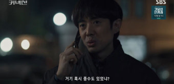 '커넥션' 권율, 