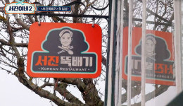 사상초유 오픈런 인턴 고민시·셰프 최우식, 대망의 데뷔전 IN 아이슬란드 (서진이네2) [종합]