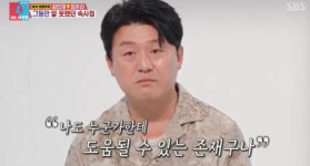 40년간 母얼굴 몰라 김민재, 아픈 가정史 고백 눈물 [Oh!쎈 리뷰]