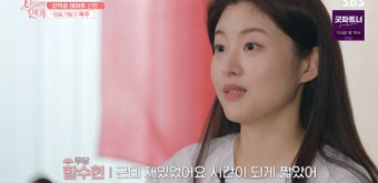 '무속인' 함수현, 이홍조와 밤새도록 웃음+대화→유인나 