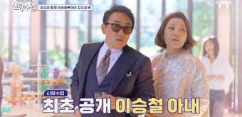 “할리우드 배우 같아”..이승철, 연상 아내 최초 공개 (‘신랑수업’)[종합]