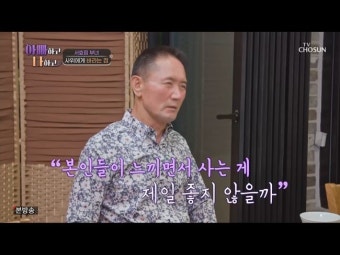 '아빠하고' 김수미 아들 정명호 