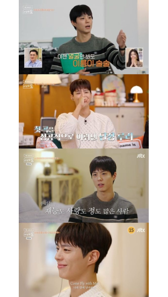 '가브리엘' 박보검 덕분에 웃고 웃었던 72시간