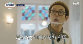 민시야 너무 잘하고 있어 최우식, 능력치+다정 첫 메인셰프 합격점