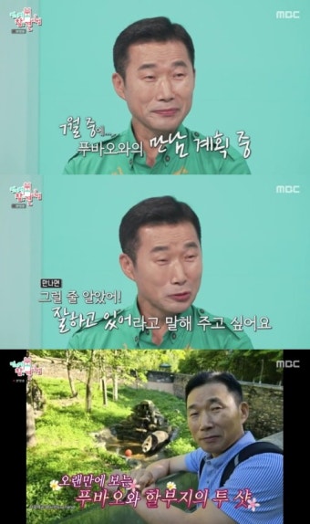 ‘전참시’ 강철원 주키퍼 “푸바오와 재회, ‘잘하고 있어’ 말해줄 것”[Oh!쎈 포인트]