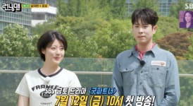 강훈 남지현 좋아했다 고백→지예은 질투..밀당과 썸 사이 (런닝맨) [종합]