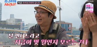 심현섭, 11살 연하 여친 위해 요트 프러포즈 준비! 트림 때문에 大실패! ('조선의 사랑꾼') [종합]