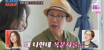 '조선의 사랑꾼' 심현섭, 11살 연하 여친과 19금 장면 보며 당황→프러포즈는 폭망! [종합]