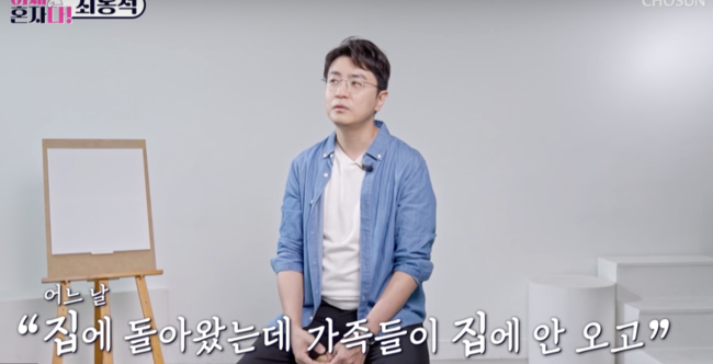 정형석-박지윤 부부, 이혼 위기 고백...17년 갈등, 결말은?