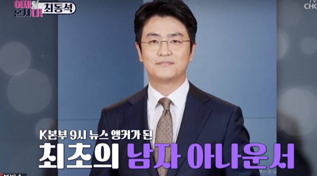 정형석-박지윤 부부, 이혼 위기 고백...17년 갈등, 결말은?