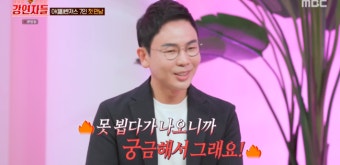 박명수 “오랫동안 못 뵙다가 나와서 궁금”..‘표절 논란’ 설민석, 당황 (‘강연자들’)