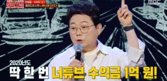 첫방 한문철, 변호사 그만둘 뻔 “유튜브 수익금=1억 나온 적 있어” (‘강연자들’)[종합]