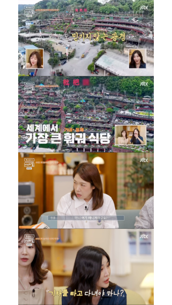 가브리엘 염혜란, 세계 최대 훠궈 식당 치우치엔윈 총지배인으로! JTBC My name is 가브리엘 속 모험·성공