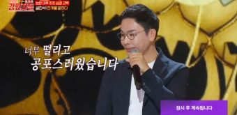 설민석, ‘표절논란’ 후 3년만 강연 ‘울컥’..최초 심경 고백 “떨리고 공포” (‘강연자들’)[어저께TV]