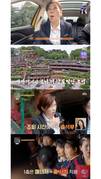 “테이블만 700개…” 염혜란, 세계 최고 스케일 훠궈집 지배인 됐다 ‘충격’ (‘가브리엘’) [종합]