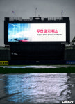 [사진]우천 취소 뜬 잠실야구장 전광판, LG-SSG 16일 경기 취소