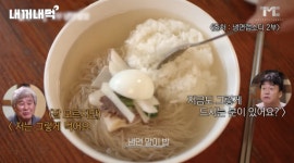백종원 욕 무지하게 먹었다...논란의 냉면 말이 밥 해명 (내꺼내먹)