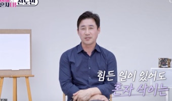 '충격고백' 전노민 