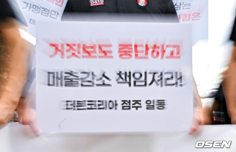 [사진]더본코리아 가맹점주들 '전가협 향해 거짓보도 중단 촉구 시위'