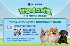연맹, ‘K리그 댕댕페스티벌 in FC세븐일레븐 팝업스토어’ 개최