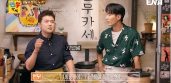 전현무 “연예계에 77년생 친구 귀해…동갑 진선규와 꼭 친해지고파” (‘현무카세’) [어저께TV]