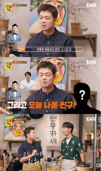 전현무 “연예계에 77년생 친구 귀해…동갑 진선규와 꼭 친해지고파” (‘현무카세’) [어저께TV]