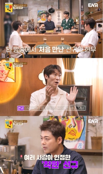 전현무 “연예계에 77년생 친구 귀해…동갑 진선규와 꼭 친해지고파” (‘현무카세’) [어저께TV]