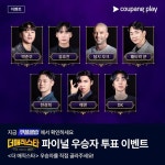 더 매직스타  TOP7 중 최후의 1인 대망의 피날레, 라이브로 동시 공개